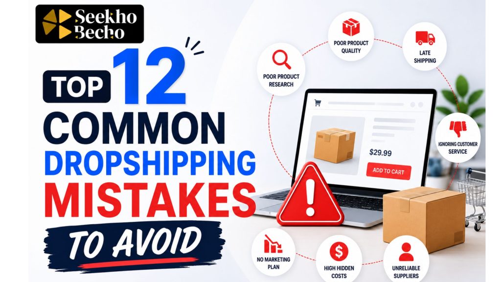 12 Common Dropshipping Mistakes